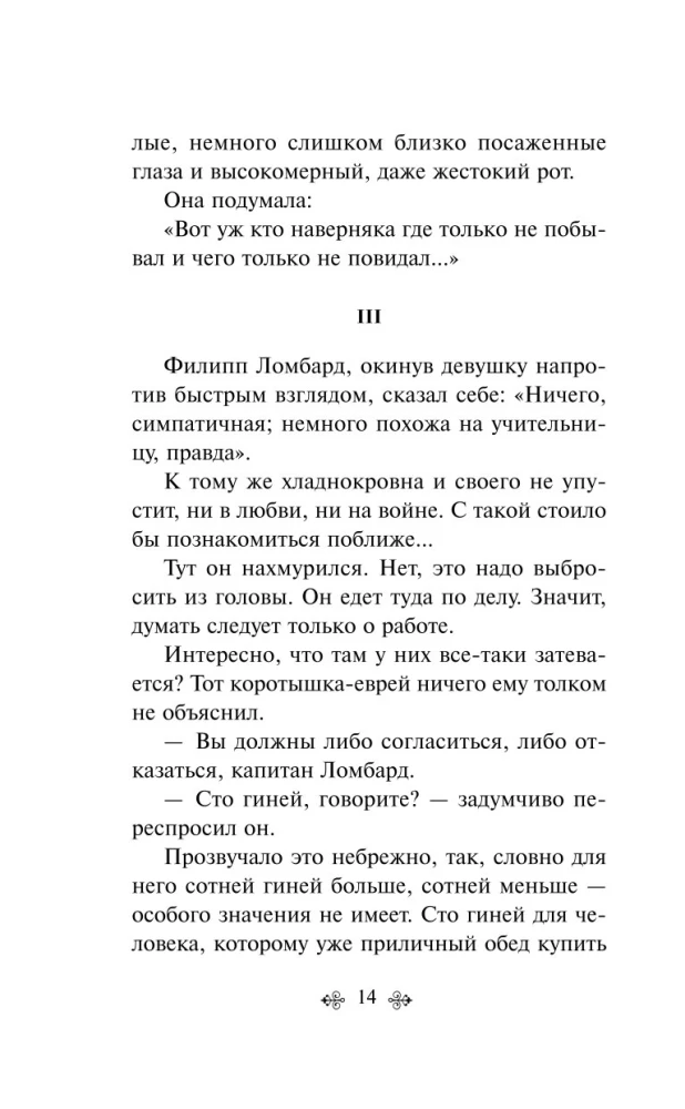 Dziesięciu Murzynków